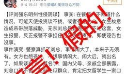 广州彩虹爆料案件最新,揭秘背后真相与法律较量
