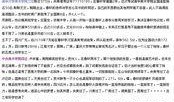 重庆鲁轩最新爆料,最新爆料背后的惊人内幕