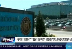 美国大使馆最新爆料消息,揭秘某重大国际事件背后真相