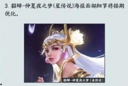 大乔皮肤优化最新爆料,全新设计，魅力再现！