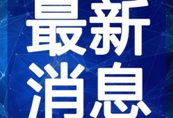 乐视明星爆料站最新视频,最新视频内容大曝光！