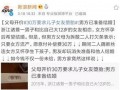 诸暨渣男爆料最新消息,最新消息揭露惊人内幕