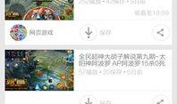 超神最新爆料视频下载,视频内容深度解析